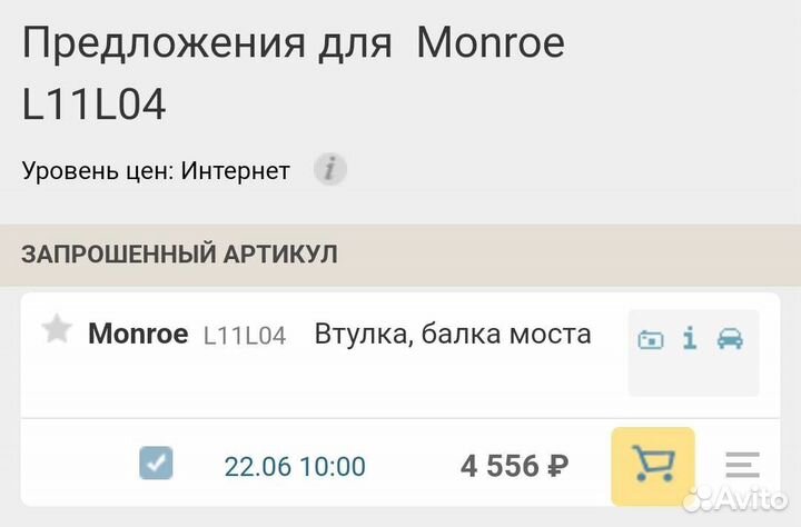 Сайлентблок задней балки bmw f01 f02 f10 f07