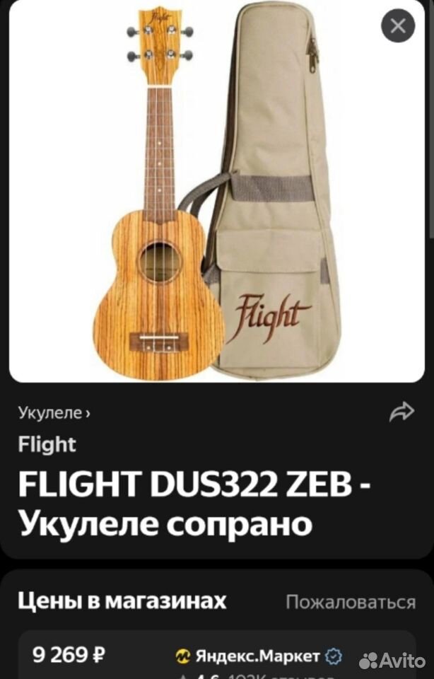 Укулеле flight сопрано