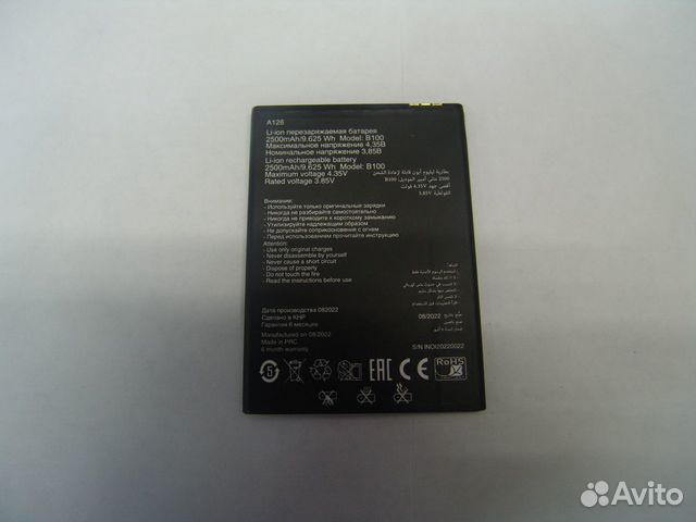 Аккумулятор inoi 2 2019г