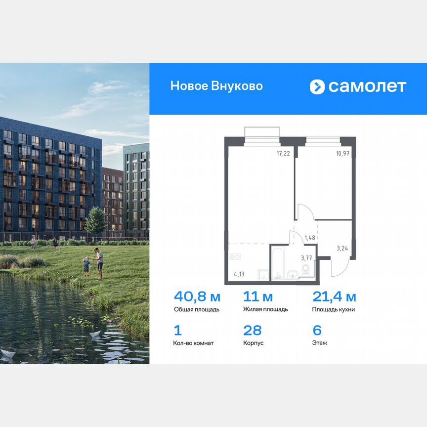 1-к. квартира, 40,8 м², 6/7 эт.