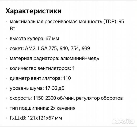 Zalman cnps7500-AlCu LED Кулер для процессора