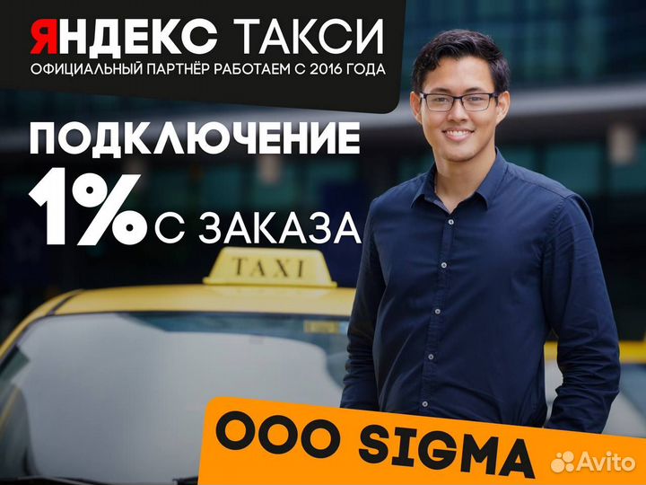 Водитель такси