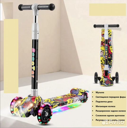 Самокат детский scooter, 3-колесный, складной, све