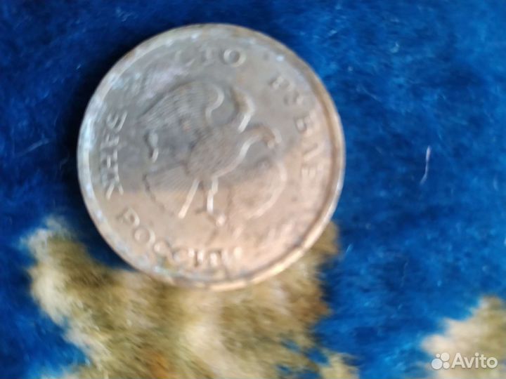 Монеты от копеек до 100р