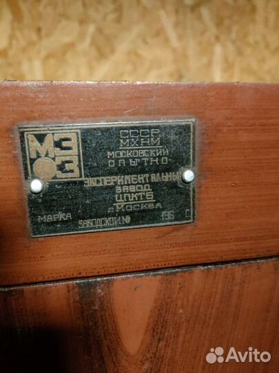 Сейф советский СССР металлический