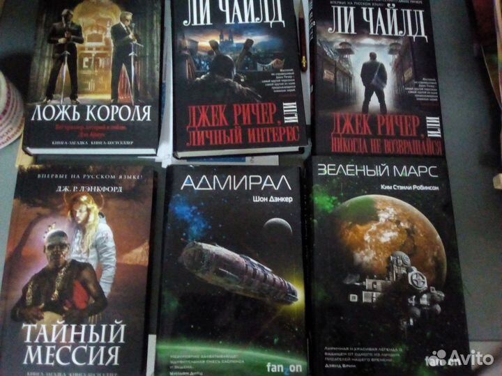 Книги fanzon, Эксмо и другая фантастика