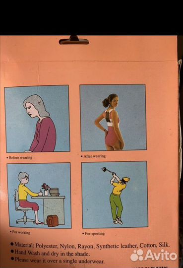 Корректор осанки. Новый