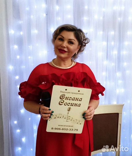 Ведущая,певица,DJ,баянист. Праздники,мероприятия