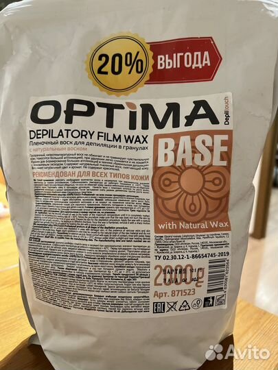 Воск для депиляции Depiltouch с натуральным воском