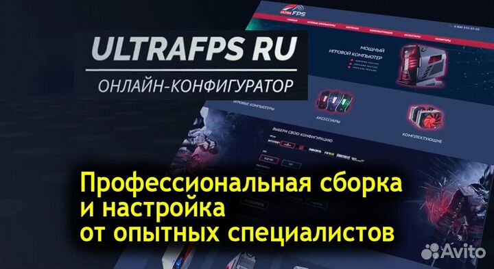 Офисный пк