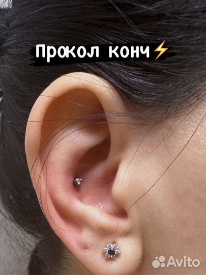 Пирсинг к врачу (прокол уха, носа, пупка, языка)