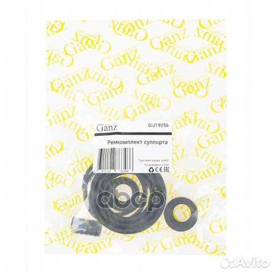 Ремкомплект переднего тормозного суппорта для