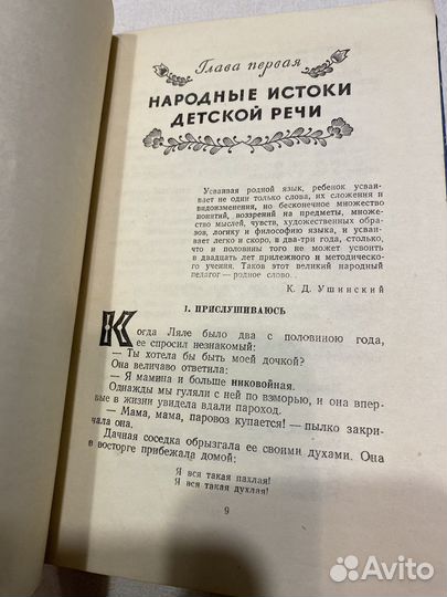 Книга От двух до пяти Чуковский 1955г СССР