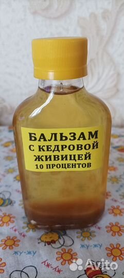 Смола кедра на масле