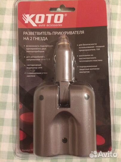 Разветвитель прикуривателя на 2 гнезда. Новый