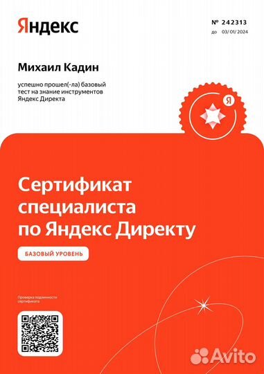 Яндекс Директ для b2b (Опт, производство, стройка)