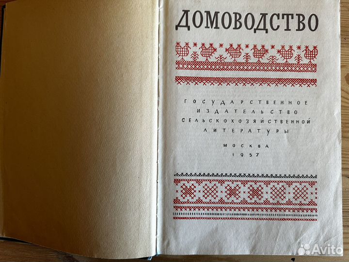 Книги СССР