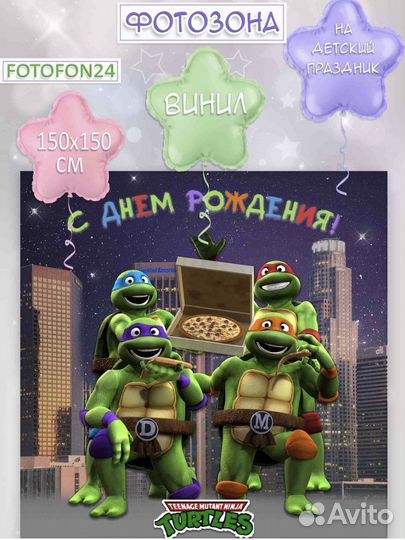 Баннер фотозона