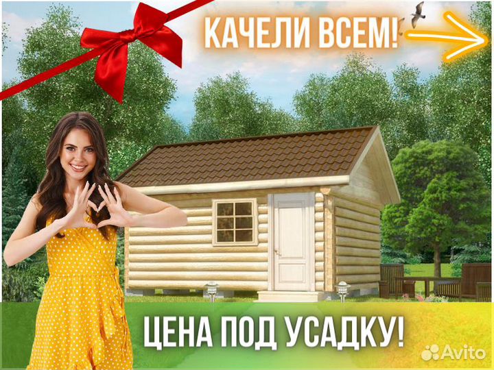 Сруб бани из бревна ручной рубки Не Бруса 5x4