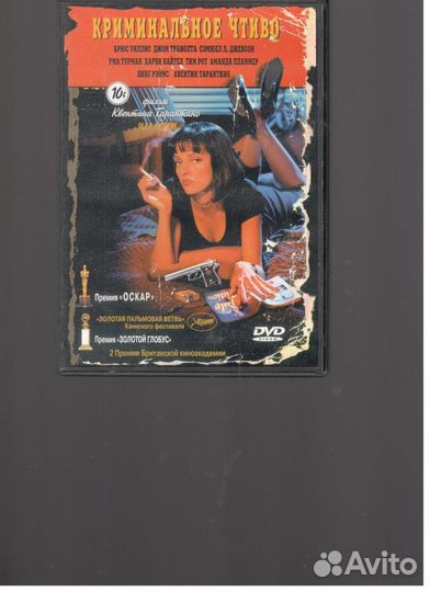 Двд с фильмами