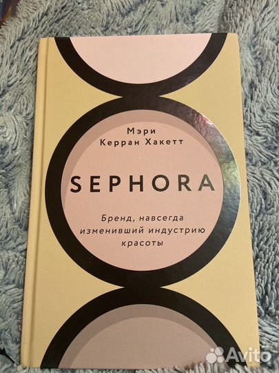 Книга sephora