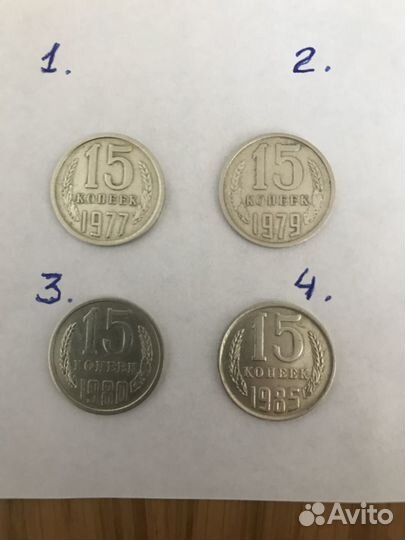 Монеты СССР (широкий кант)