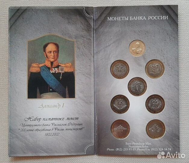 Набор монет 2002 года с жетоном в буклете