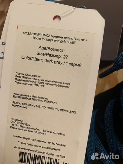 Ботинки детские на мальчика