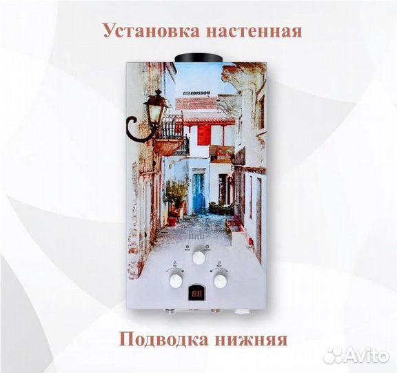 Газовая колонка edisson E 20 GD (Лиссабон)