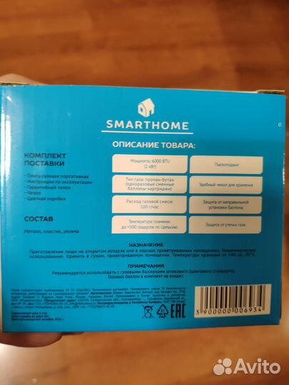 Плита газовая портативная (газовая горелка)