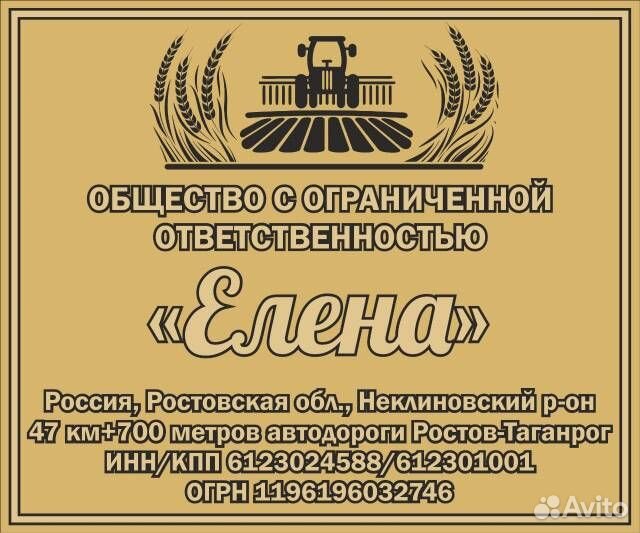 Агроном