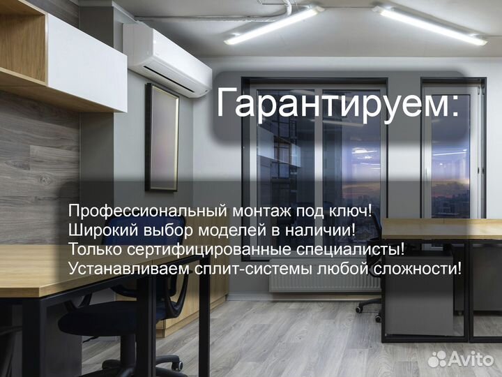 Сплит-система до 27м² опт