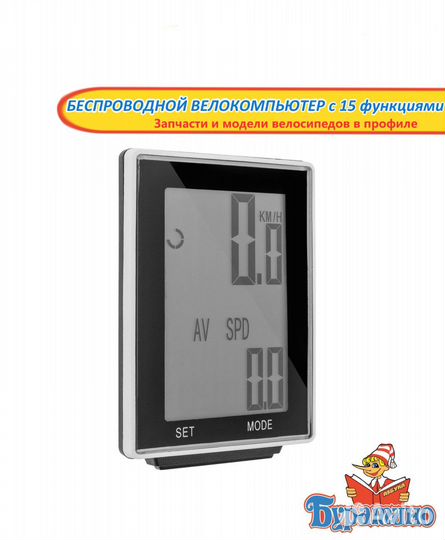 Велокомпьютер JY-M19-CW беспроводной, 15 функций