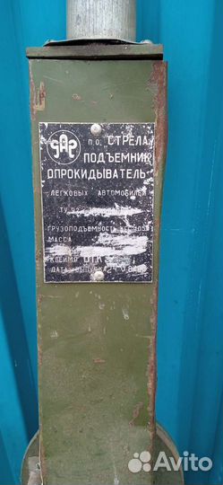 Подъемник-опрокидыватель