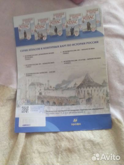 Атлас по истории 7 класс