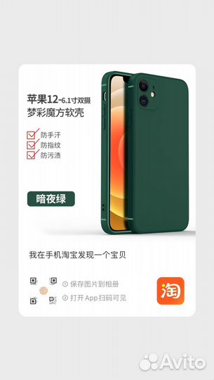 Чехол на iPhone 12