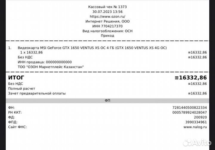 Видеокарта MSI GTX 1650, gddr5, 4gb