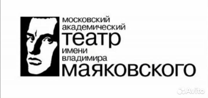 Билеты в театр Вл Маяковского (Билетов много)