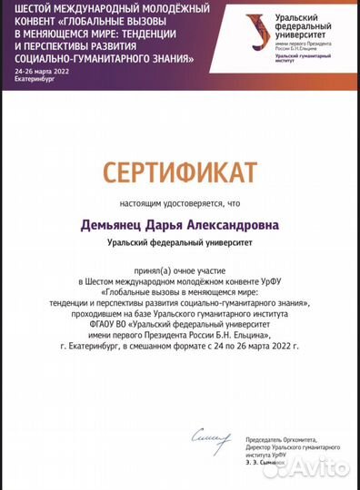 Репетитор по английскому языку