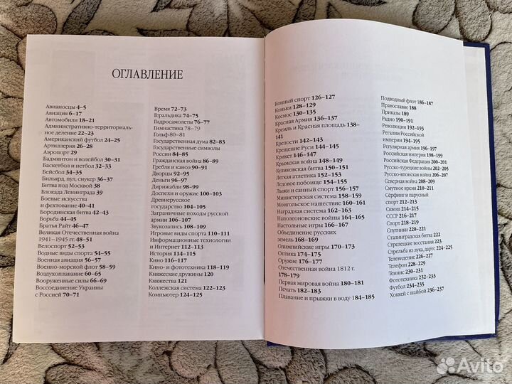 Иллюстрированная энциклопедия для мальчиков