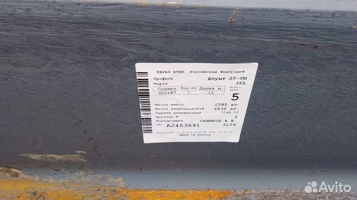 Аренда шпунт Ларсена Л-5ум. Погружение, бурение