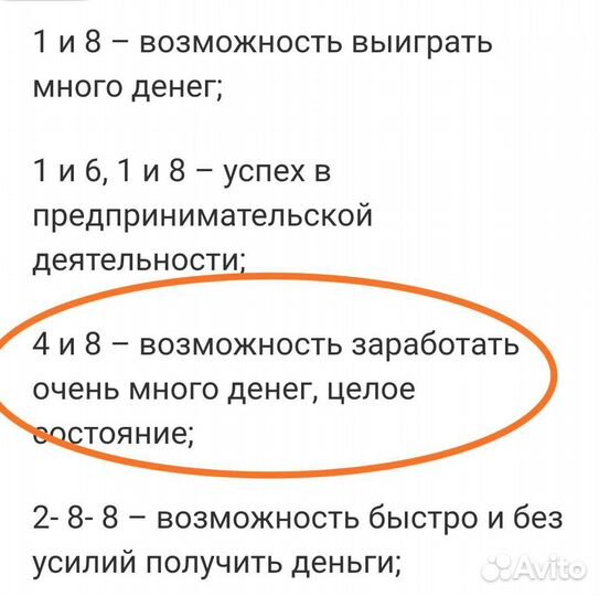 Купюра - талисман