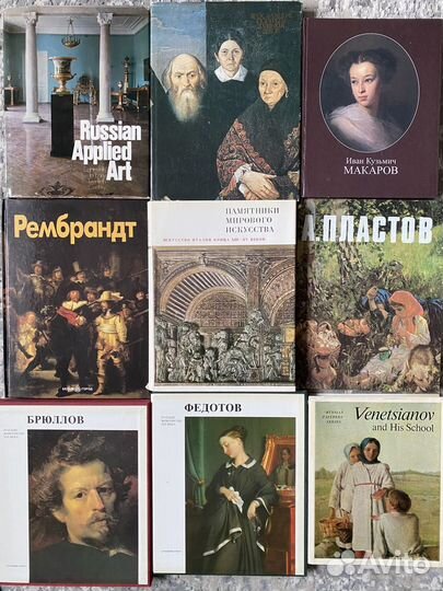 Книги альбомы по искусству