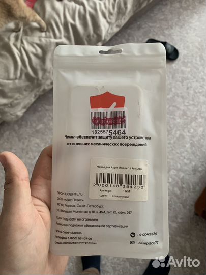 Чехол на iPhone 11 pro max прозрачный