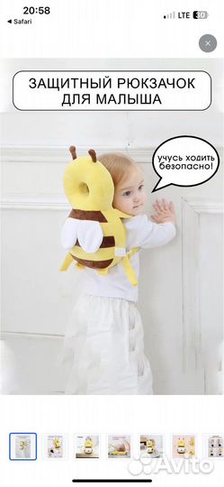 Защитный рюкзачок (подушка) для малыша