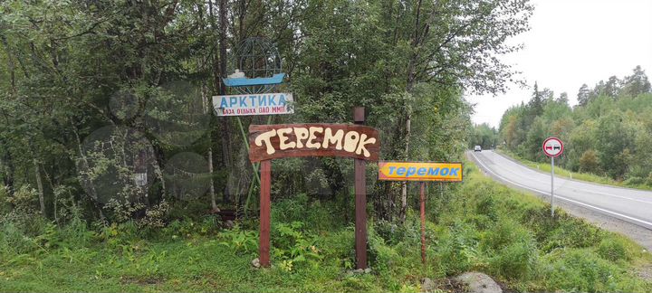 Участок 10 сот. (ИЖС)