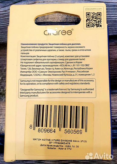 Защитная пленка Galaxy Watch Active2 (44мм)