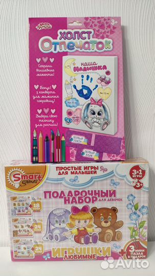 Подарочный набор для девочек