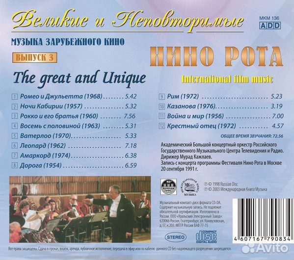 Музыка Кино - Сватовство Гусара (CD)