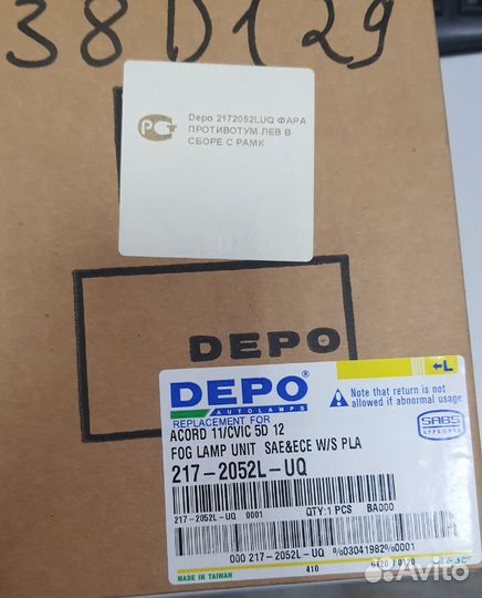 Фара п/туманная honda Accord, Civic 12